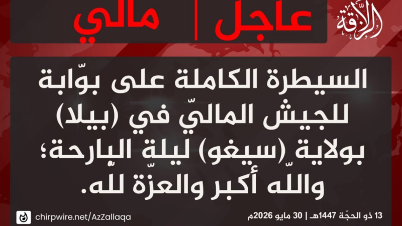 Ségou sous le feu du JNIM : une attaque qui révèle l&rsquo;impuissance des autorités maliennes
