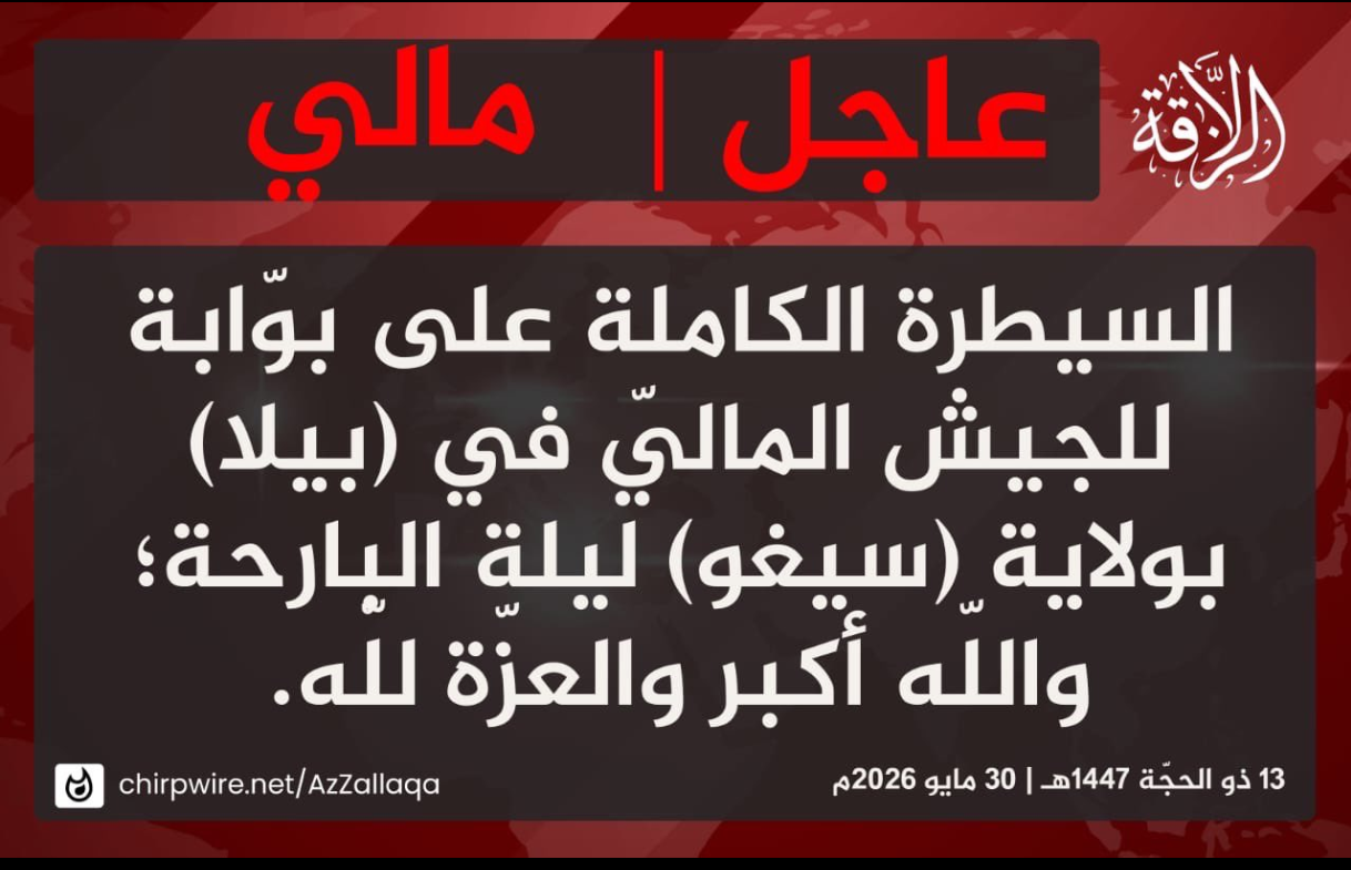 Ségou sous le feu du JNIM : une attaque qui révèle l&rsquo;impuissance des autorités maliennes